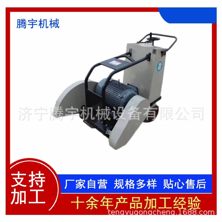 厂家供应电动马路切割机 路面切缝机 汽油马路切缝机