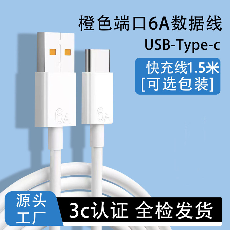66W超急速充電器は栄光の携帯電話フラッシュUSBケーブル華為充電器セット卸売りを適用する|undefined