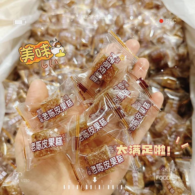 老陈皮糖老香橼果糕话梅糖果潮汕特产混合陈皮软糖山楂小零食|undefined