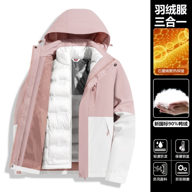 骆陀同款羽绒冲锋衣男女三合一防风防水两件套90白鸭绒登山服外套|undefined