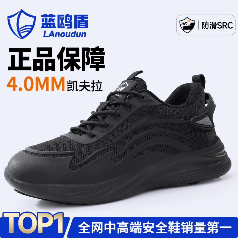蓝鸥盾飞织四季厨师鞋男防水防油酒店工作鞋后厨安全舒适防滑鞋