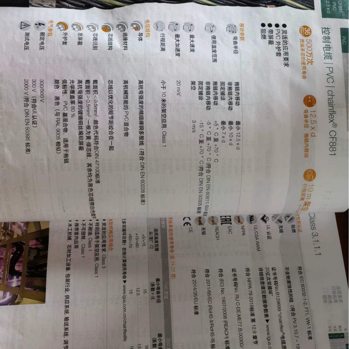 Кабель питания YiGes cen CF35.UL CF37.D CF38 CF300.UL.D, немецкий оригинал