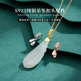 S925���y�荙E�A�h�񉋊A��DIY�Ʒ����K��������ʯ�������^