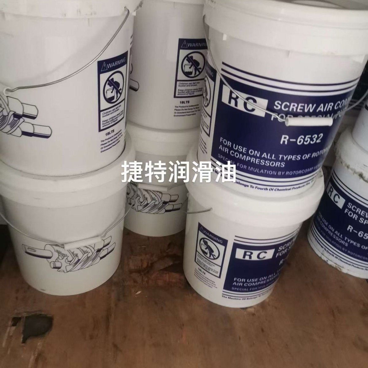 RC空气压缩机专用油 20L 螺杆机机油 压缩机润滑油空压机油