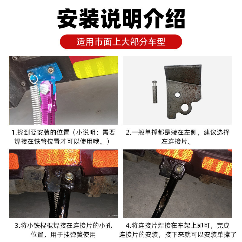 Electric Vehicle Support Stand, Single Stand Fixed Base, Motorcycle Side Stand Accessory, Stamping Part, Parking Stand, Side Stand Connection