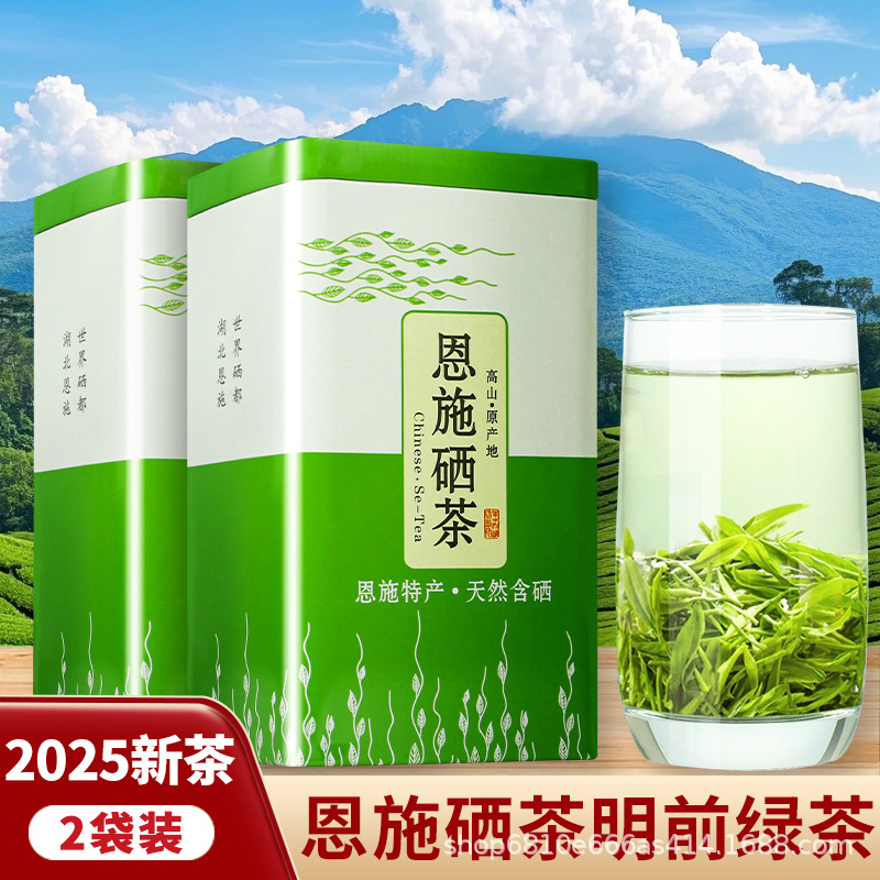 本物の湖北恩施セレン緑茶 2025 新茶工場直販卸売ドロップシッピング高山雲霧天然セレン茶|undefined