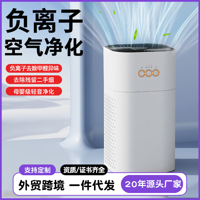 Air Purifier