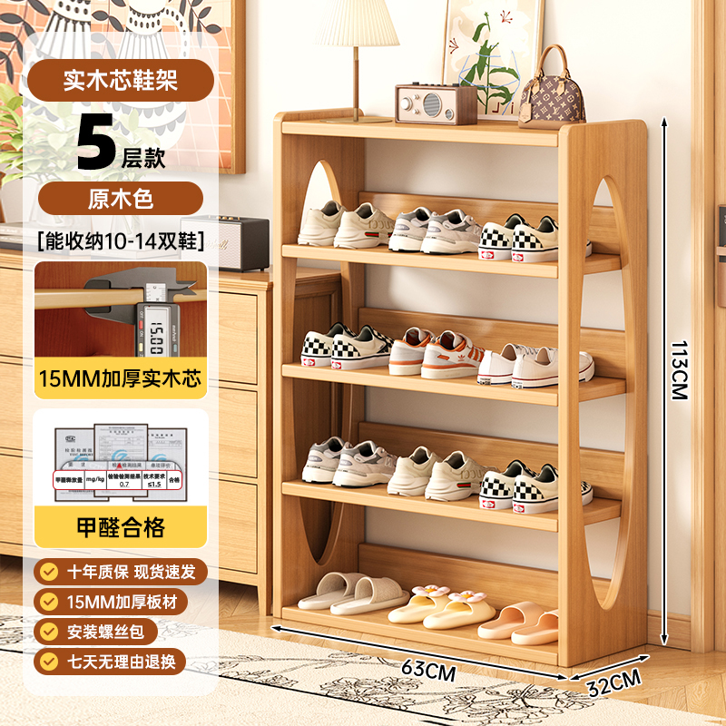 Nuevo estante de zapatos de madera sólida puerta doméstica multicapa simple interior hermoso y duradero estante de zapatos armario de zapatos