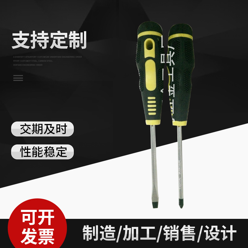 厂家生产批发按摩柄螺丝批十字一字螺丝刀 磁性双色柄螺丝批
