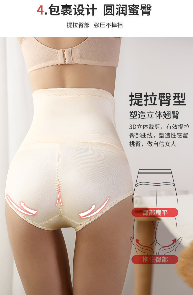 韩欣塑身裤详情_08