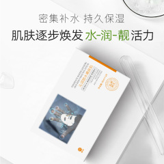 兰至沁润锁水嫩肤贴补水保湿滋润精华贴片面膜男女院线批发高保湿