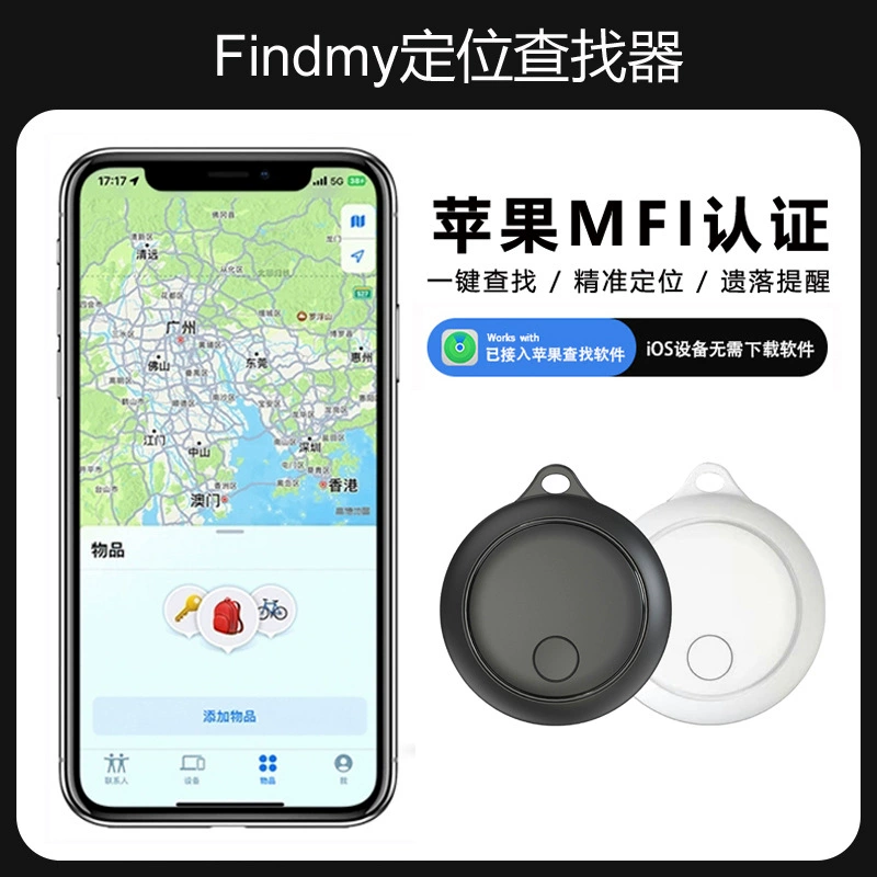 Findmy локатор анти-потерянный брелок умный искатель локатор аутентификации MFI поиск ключей кошелек