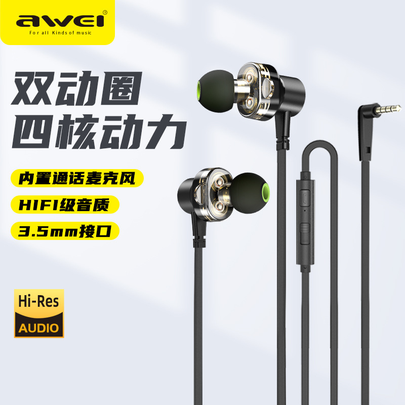 Double-moving coil in-ear mobile phone headset magnetic bass quad-core driver Unit Four-cavity sound-generating wire-controlled headset