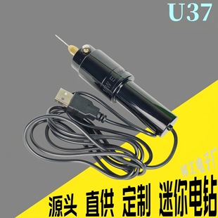 USB Mini Electric Drill DIY Handmade Jewelry Glue Circuit Board Electric Hole Puncher 5V Hole Puncher Small Hand Drill