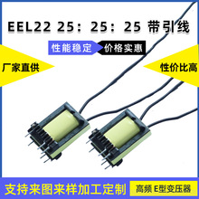 高频变压器EEL22 25;25;25带引线IGBT驱动CE安规驱动电焊变频器
