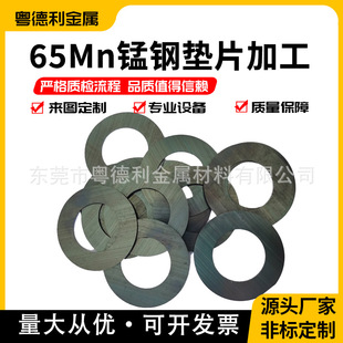 65Mn�i䓉|Ƭ�ܷ�Ȧ�Ӵ�Ӻ񏗻ɉ|Ȧ�����и��Ӳ�ȉ|Ƭ���Ɯp��