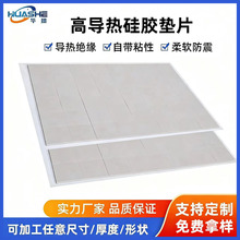 导热硅胶片用于CPU耐高温减震器散热片软硅胶绝缘垫片源头厂家