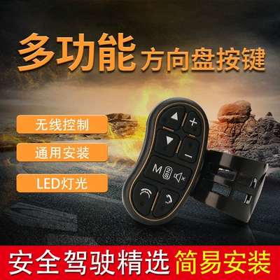 Other Car Modifications Control Wireless Crescent Square
