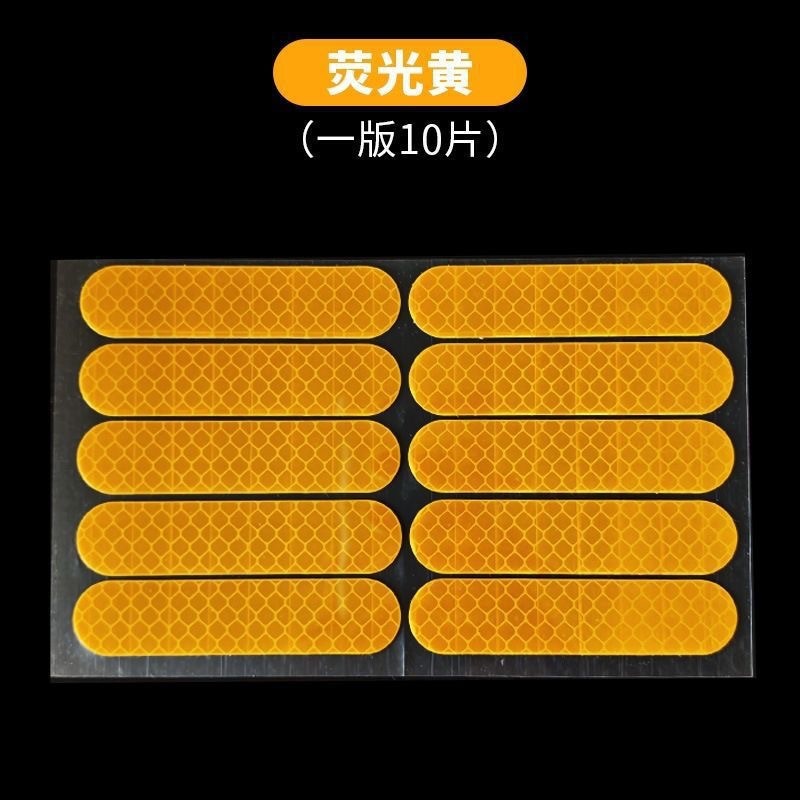 跨境头盔反光贴PET汽车电动车摩托车安全反光膜夜间车尾警示贴|undefined