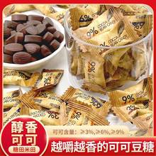 糖田米田可可豆糖即食咀嚼咖啡糖醇香巧克力豆休闲网红零食糖果