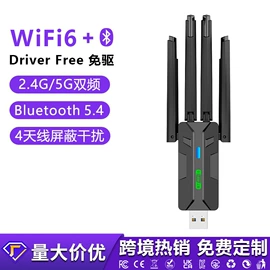 无线网卡;蓝牙适配器;网卡