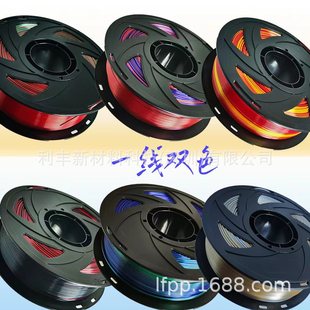 High-speed 3D printing consumables silk two-color three-color PLA silk rainbow 1KG wire neat roll bamboo creation
