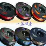 Высоко -скоростные 3D -печатные расходные материалы шелк с двумя -трехколорными шелковыми шелковыми радужными радуги 1 кг.