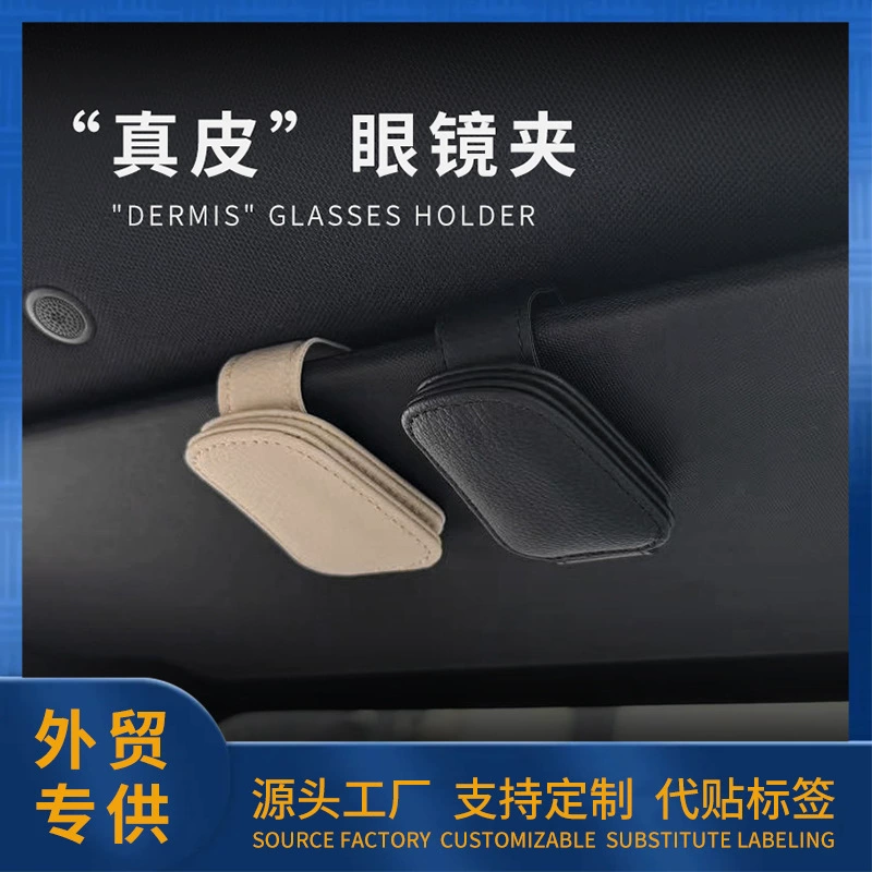 Трансграничные автомобильные очки держатель очки зажим солнцезащитный козырек солнцезащитные очки