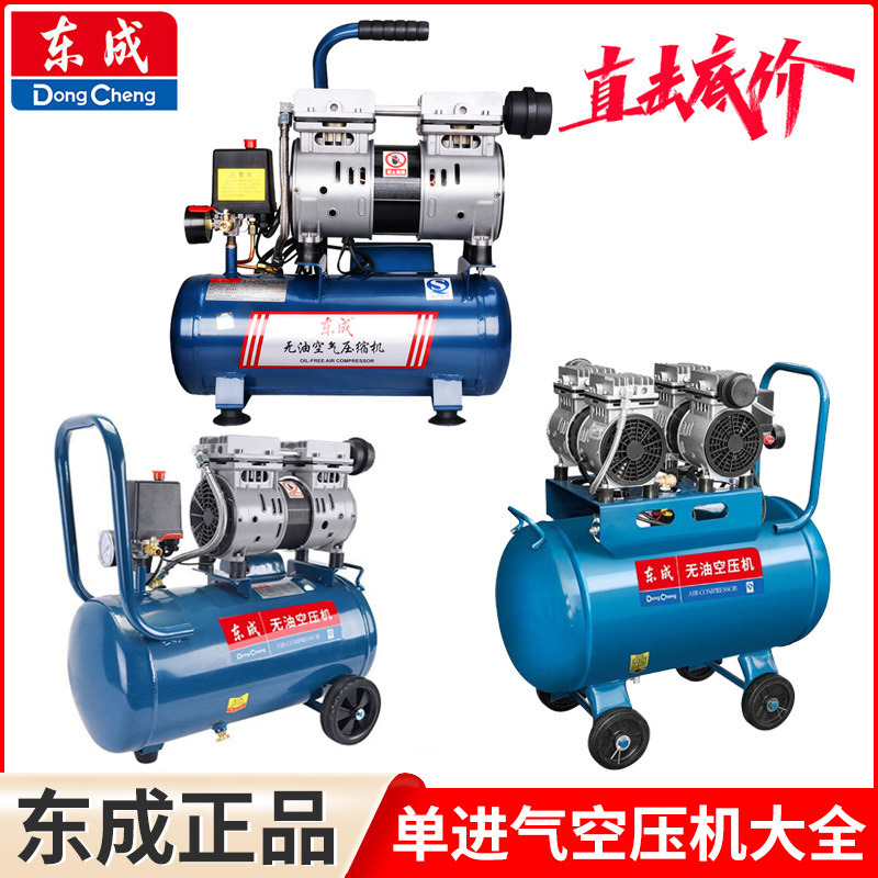 Dongcheng Single Air Inlet Air Compressor Daquan Q1E-FF02-1824 Oil-free Air Pump Woodworking Paint