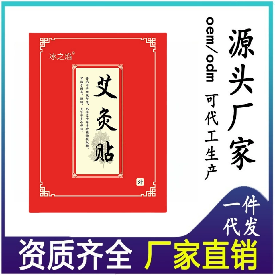 Теплый пластырь для прижигания, пластырь из полыни, пластырь для шейного отдела позвоночника, пластырь для плеч и шеи, дышащий оптовый горячий компресс для коленей, пластырь для подогрева, пластырь для прижигания