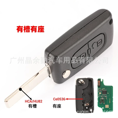 Applicable to Peugeot Citroen 2 key 536/523 folding car key ASK/FSK4337961/7941 chip (Car Keys) - 433-mhz-ask-modulation-2-key-with-slot-and-seat-ce0536-7961