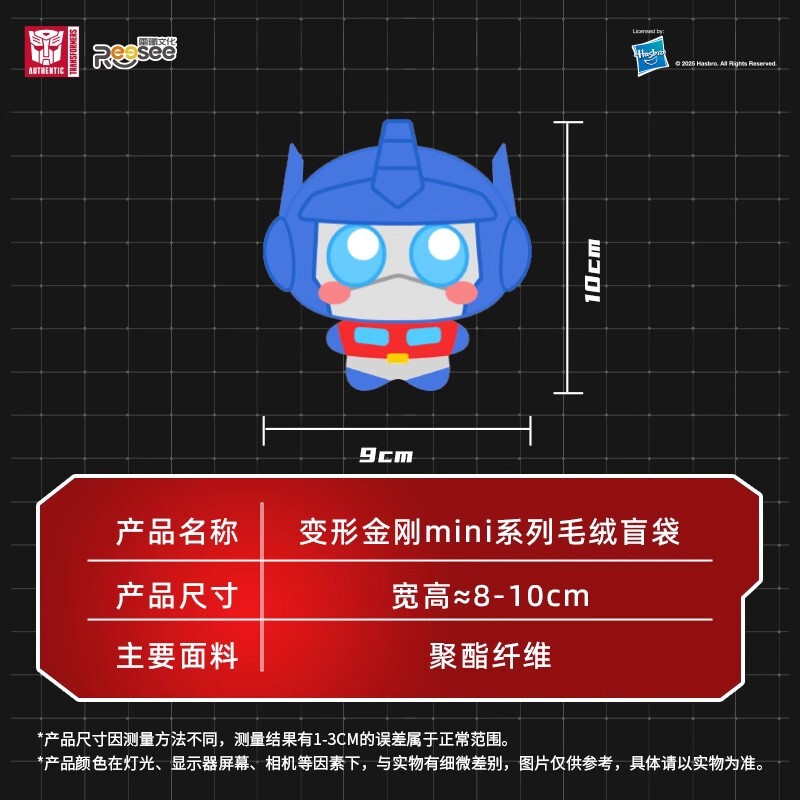 Lei Xi Culture トランスフォーマーぬいぐるみペンダントミニブラインドバッグ周辺フィギュアオーシャンウェーブオプティマスプライムペンダント|undefined