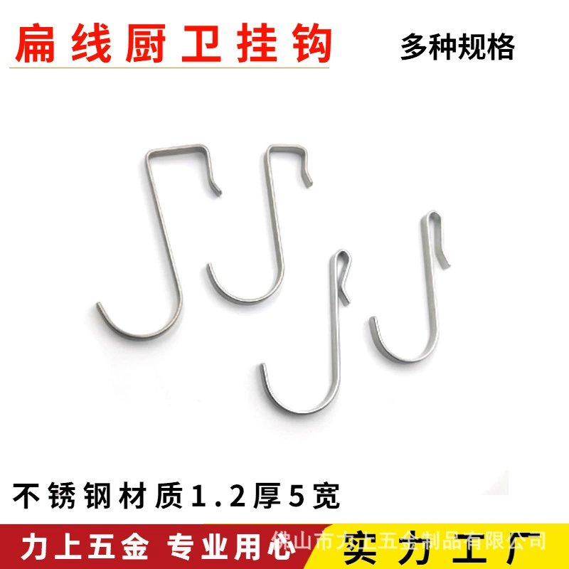 Производители прямые поставки из нержавеющей стали квадратный крючок для труб кухонная полка металлический S-образный плоский крючок свободный крючок для ногтей 10 мм 20 мм