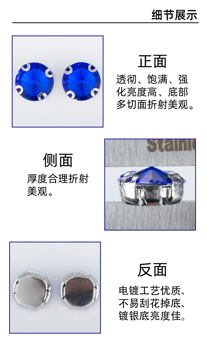 厂家批发亚克力水晶白K爪钻 卫星圆形手缝钻diy服饰箱包饰品配件详情6