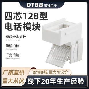 Cordless Telephone Module, Unshielded, 128-Line Enterprise Switchboard, Call Center, Hotel/Hospital Wiring, Embedded