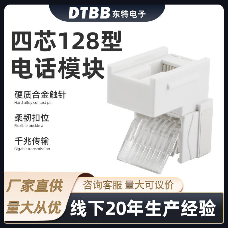 Wireless Telephone Module 128-Type Enterprise Switchboard Call Center/Hospital Wired Embedded Panel Direct Connection