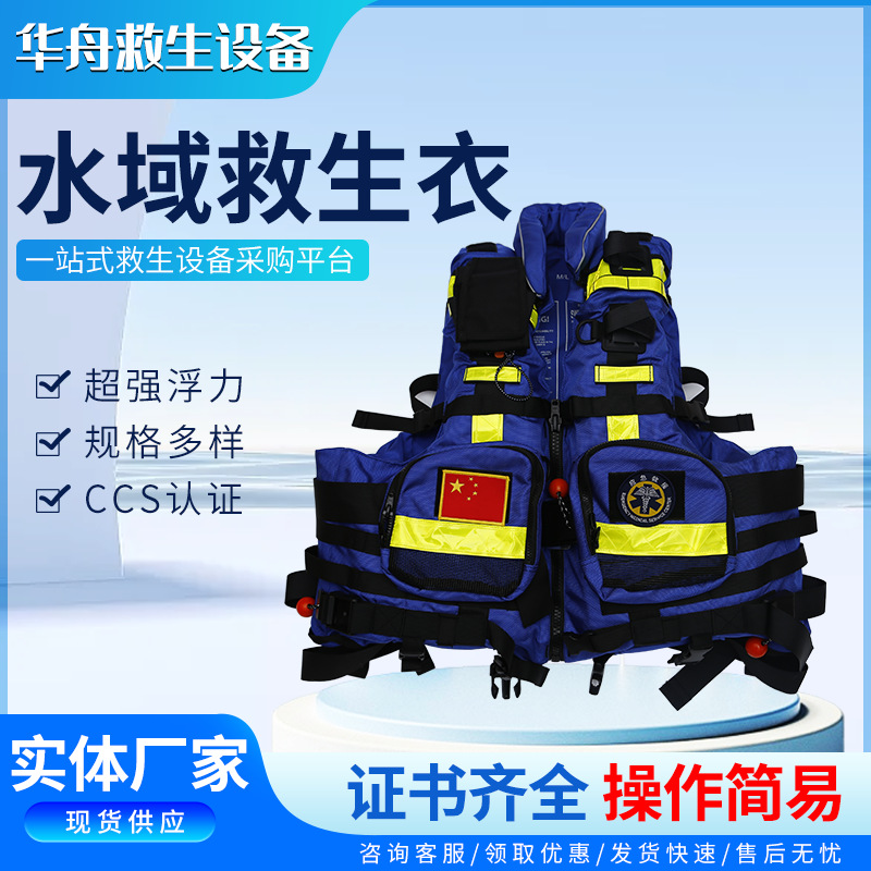 水域救援救生衣供应重型激流救生衣大浮力专业认证190N成人救生衣