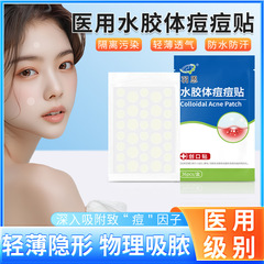 Yuen 医療用ニキビパッチ人工皮膚ニキビ除去液体超薄型メイクアップ目に見えないニキビ跡昼夜鎮静ニキビ除去