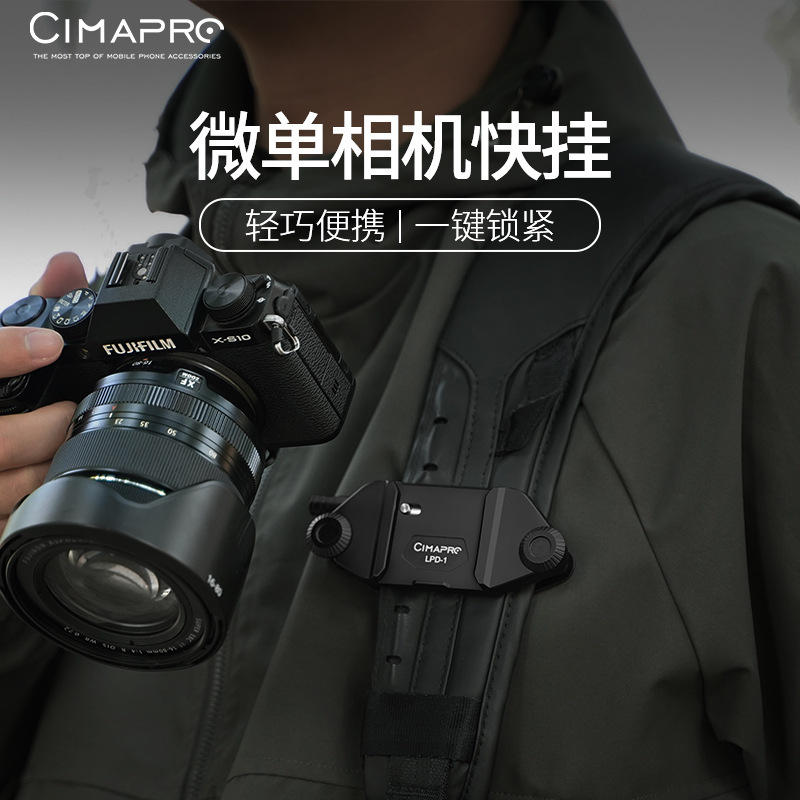 Happy Way SLR Camera Quick Hanging Buckle Photography Shoulder Hanging Micro Single Accessories Waist Hanging System Quick Mounting Gunner Sports Quick Dismantling