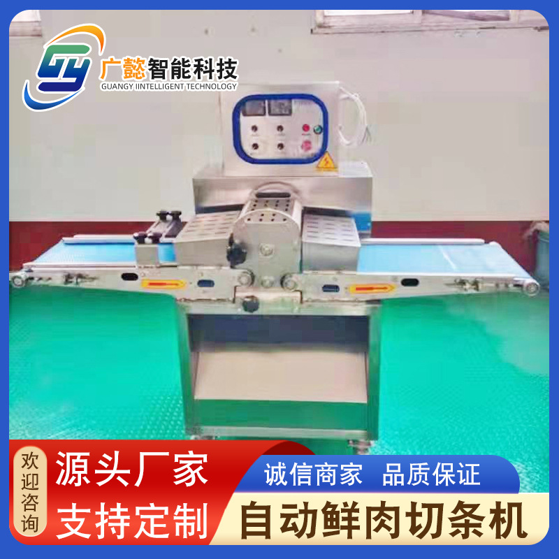 培根肉全自动切片机 多层分割切片机 烤肉店用五花肉切片机器