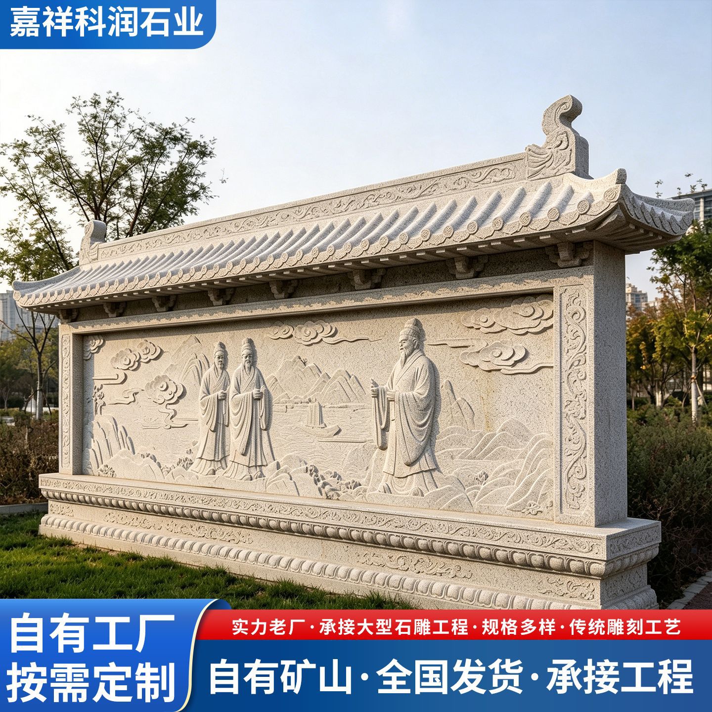 Campus-themed cultural relief wall, outdoor landscape stone carving mural, antique-style bluestone stone carving mural