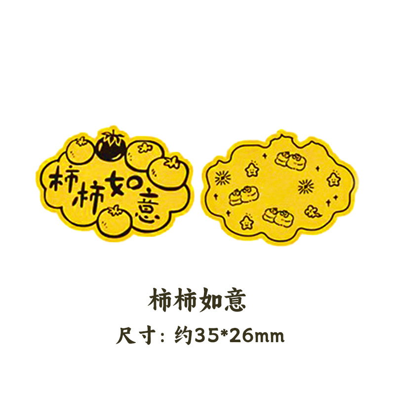 Shishi Ruyi - (금 포함) 휴대폰 스티커