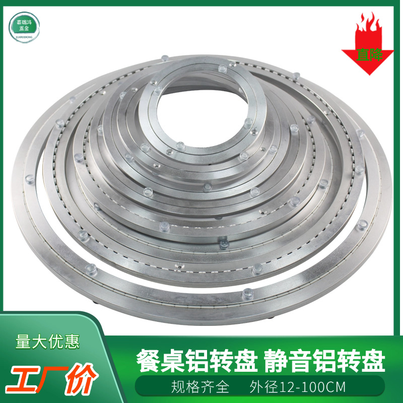 Factory aluminum alloy turntable non-slip turntable round table base furniture hardware accessories specifications 8 inch -24 inch
