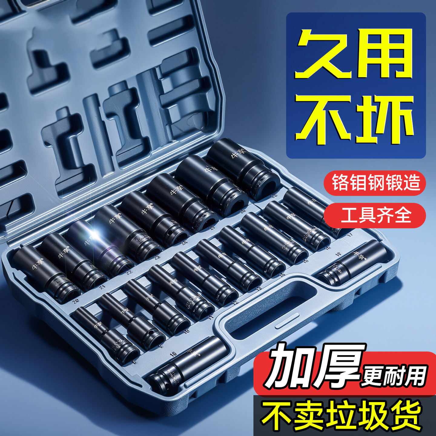 Alergar el conjunto de manga de reparación de automóviles grande de 8 - 24 mm un conjunto completo de herramientas combinadas de reparación de automóviles manga de reparación de automóviles