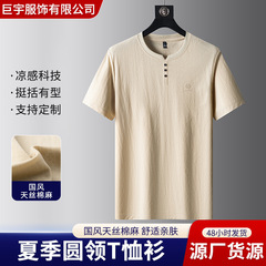 VネックTシャツメンズ夏国民風テンセル綿麻ラウンドネックアイス感半袖Tシャツメンズカジュアルメンズトップス