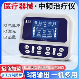 经络治疗仪;康复理疗设备;其他按摩器材