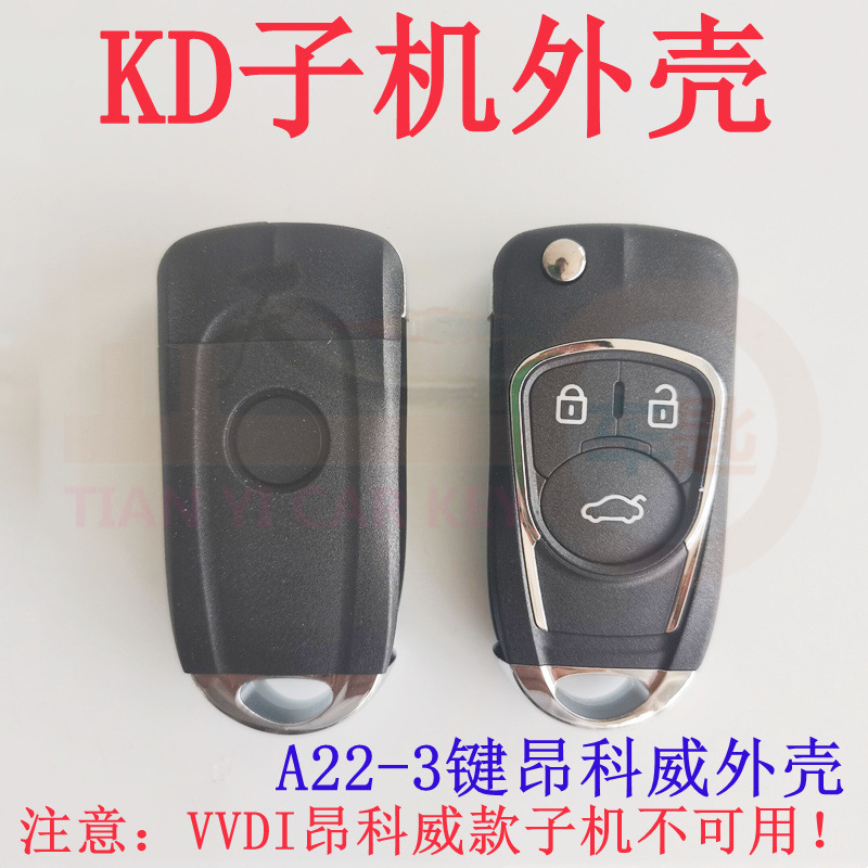 适用KD子机壳A22-3键昂科威子机外壳KD折叠遥控器钥匙替换壳三键