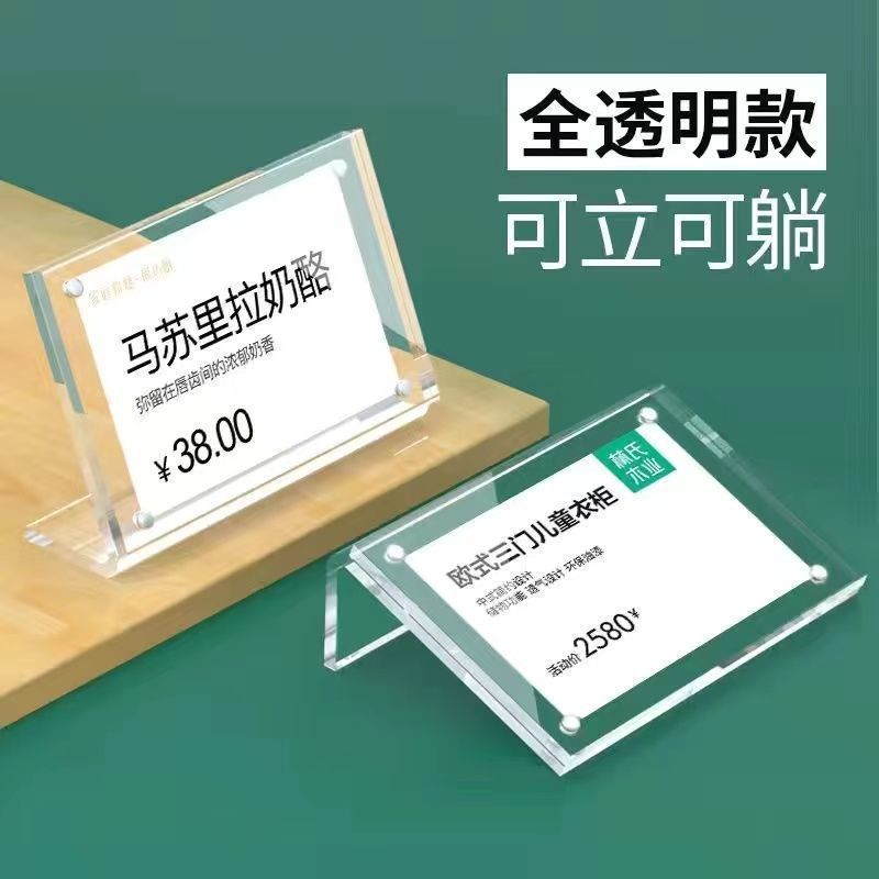 价亚克力台卡罗加个装席位牌透明标签牌强磁台签型标价牌价目