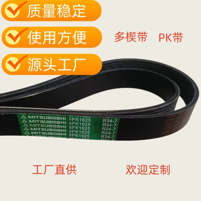 Automotive Drive Belt Multi-Ribbed: Avtomobil ötürücü kəmərləri