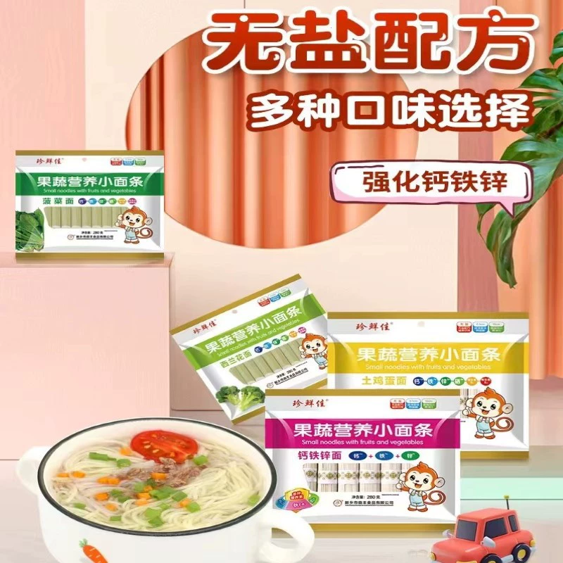 Лапша Zhenxianjia из фруктов и овощей с кальцием, железом и цинком для детей, овощная лапша, лапша «Драконья борода», 288 г/пакет, в упаковке.